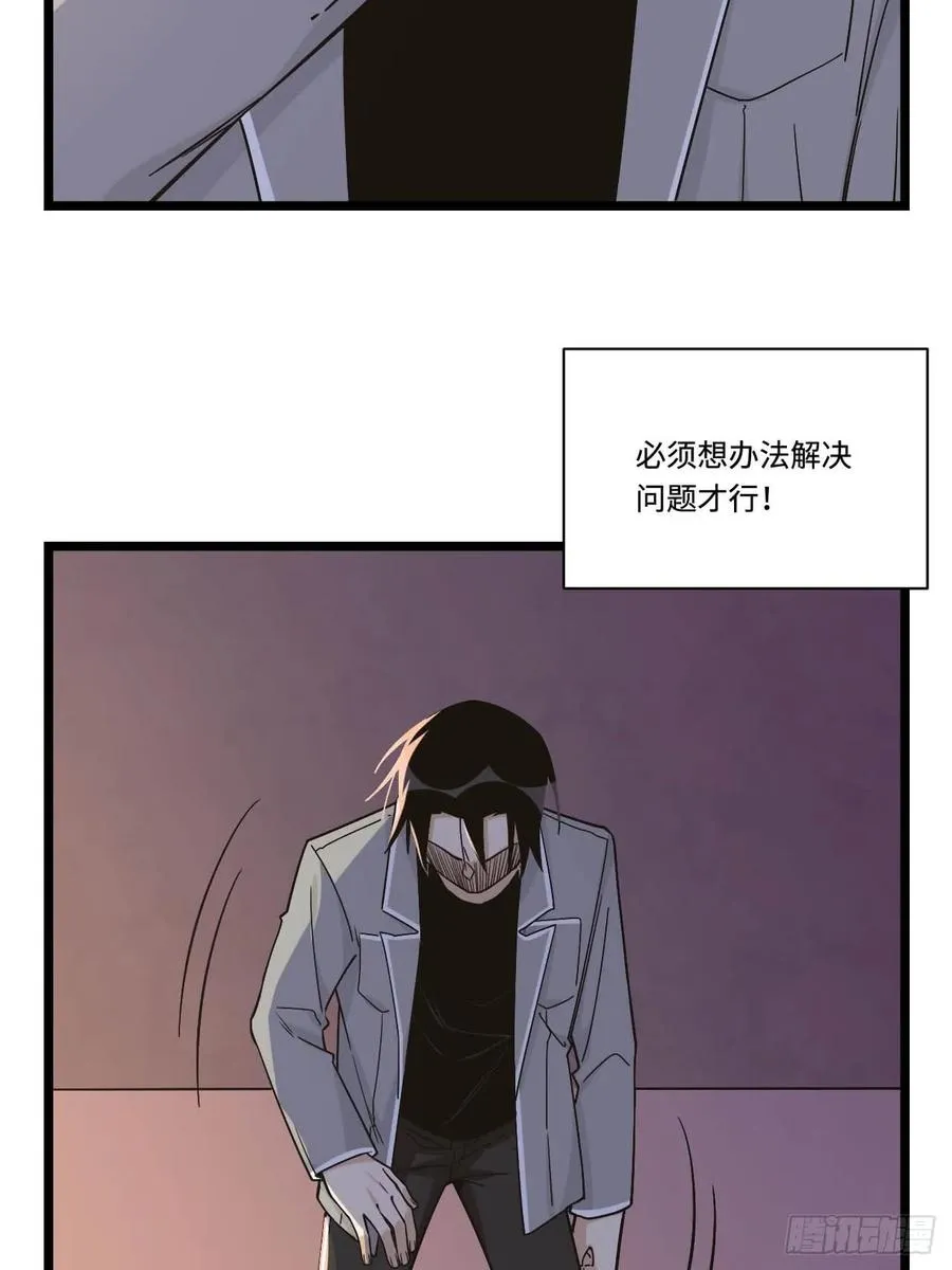 151.给陈歌的战书 第39页