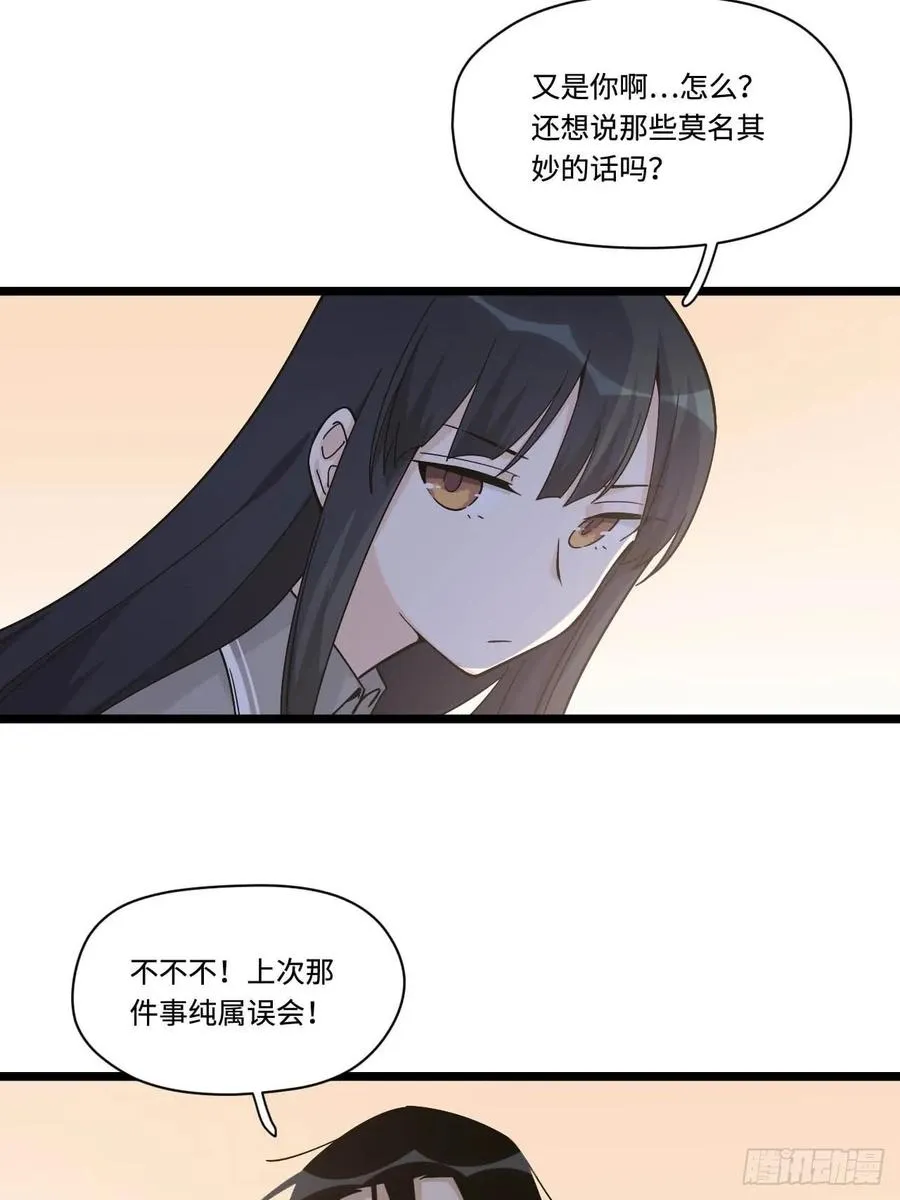 151.给陈歌的战书 第43页
