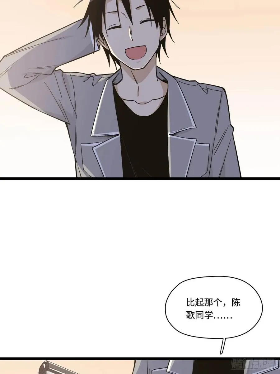 151.给陈歌的战书 第44页