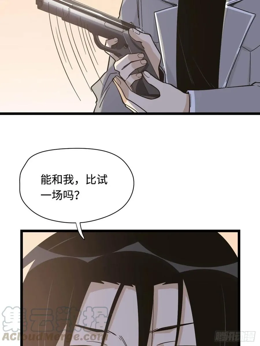 151.给陈歌的战书 第45页