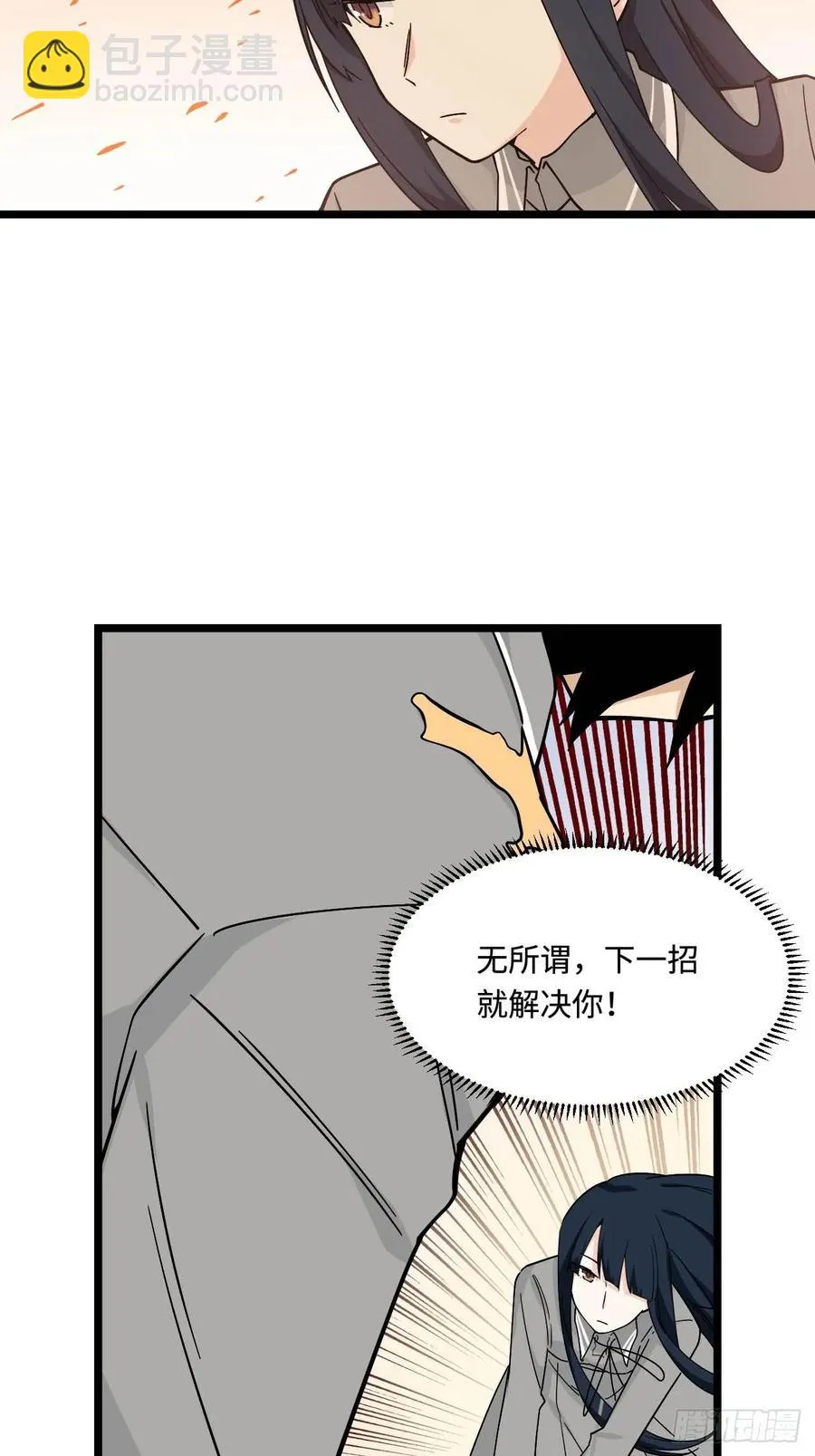 152.她是我的试验品 第9页