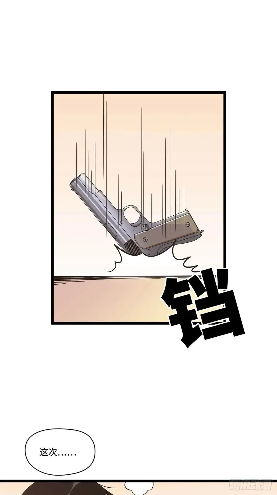 152.她是我的试验品 第14页