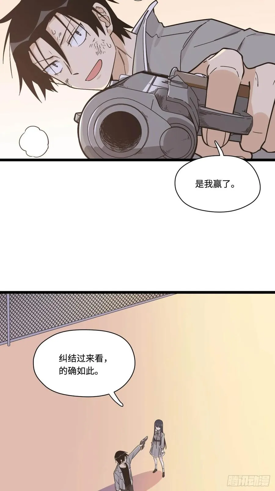 152.她是我的试验品 第15页