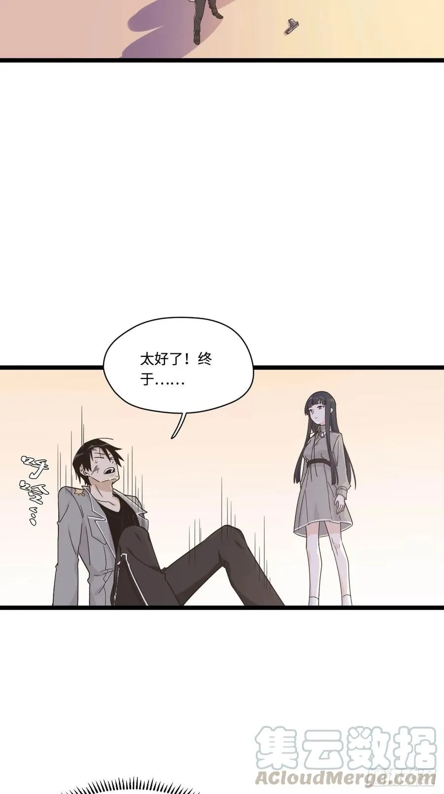 152.她是我的试验品 第16页