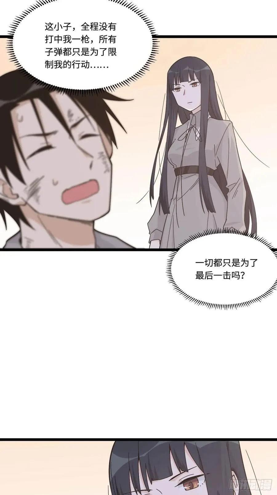 152.她是我的试验品 第17页