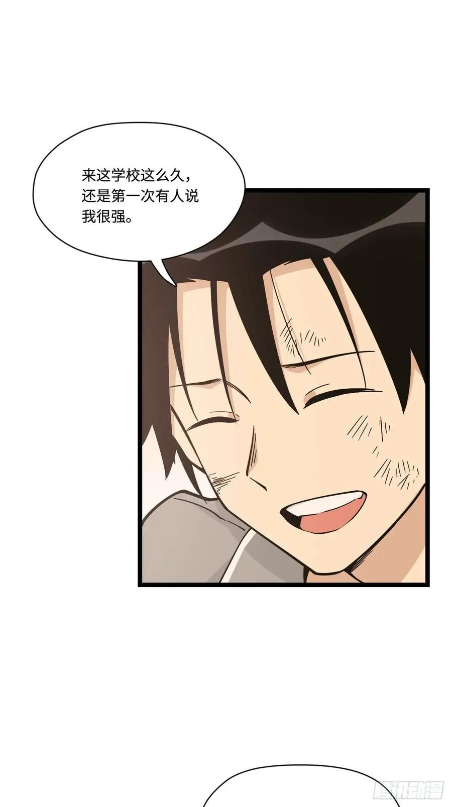 152.她是我的试验品 第20页
