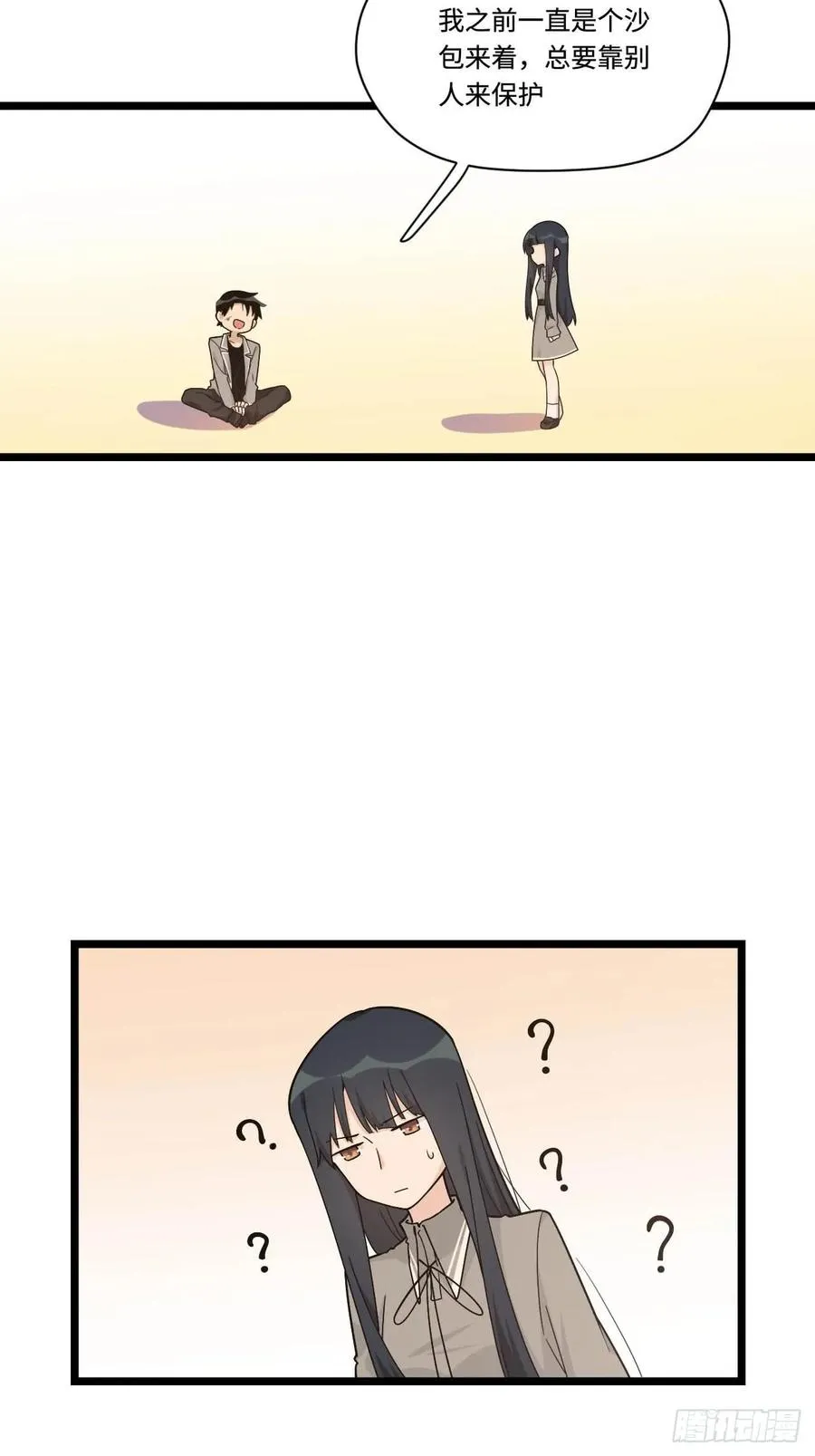 152.她是我的试验品 第21页