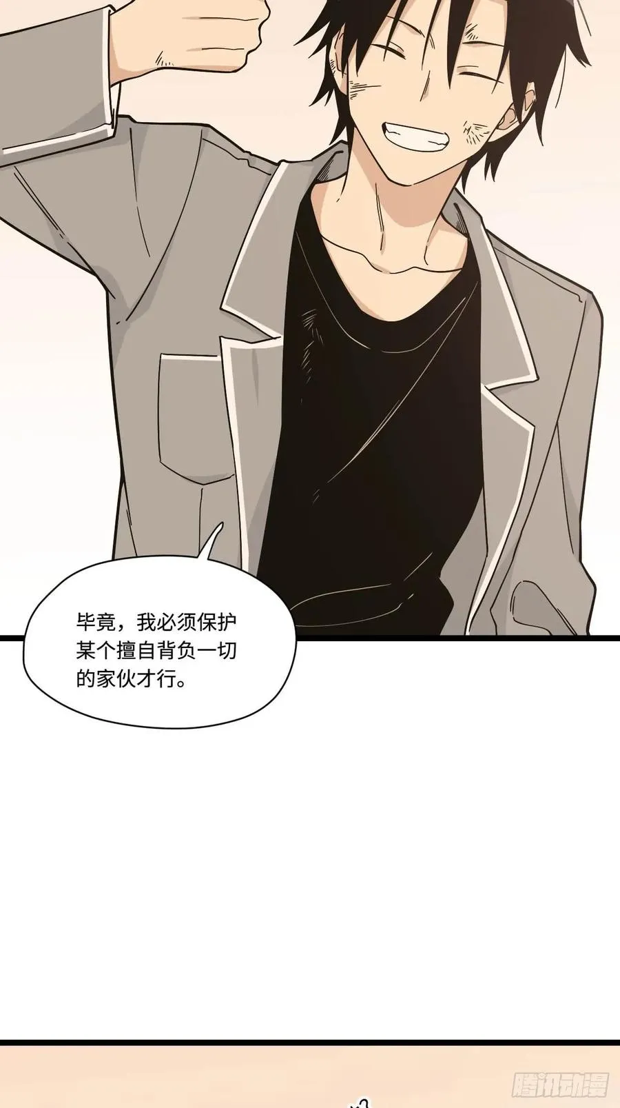 152.她是我的试验品 第23页