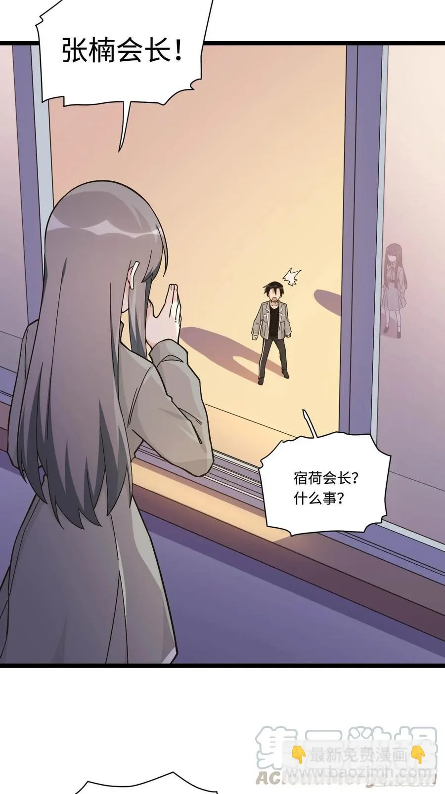 152.她是我的试验品 第25页