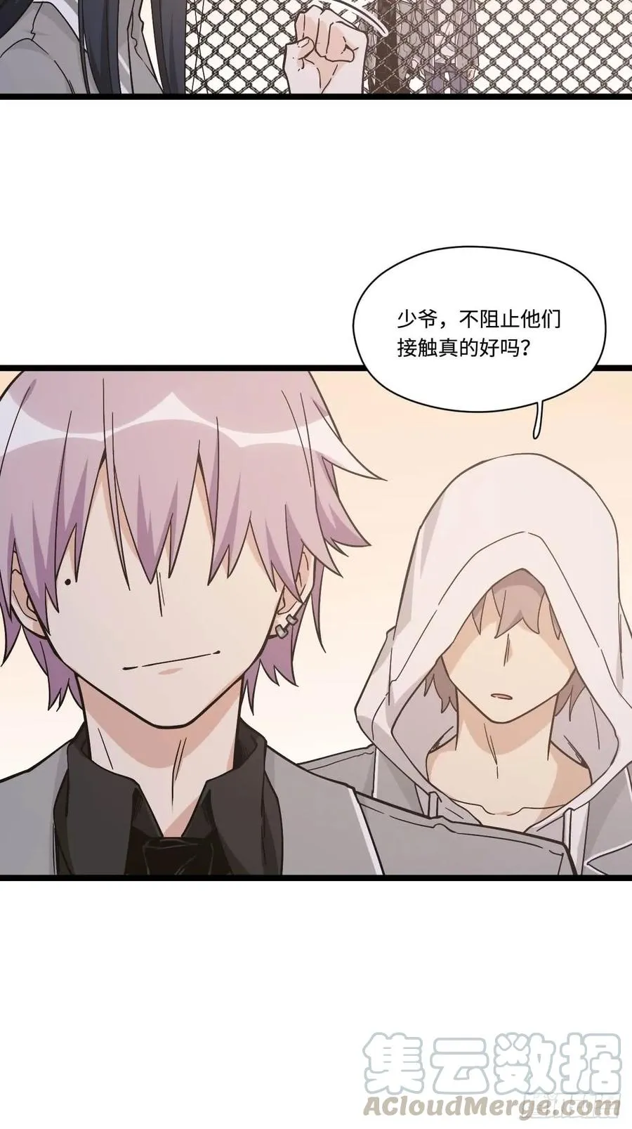 152.她是我的试验品 第31页