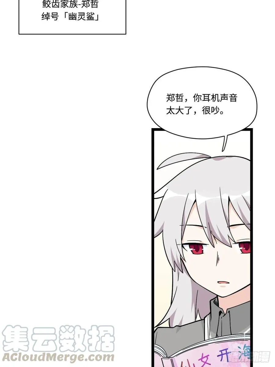 153.校园闹鬼事件 第4页