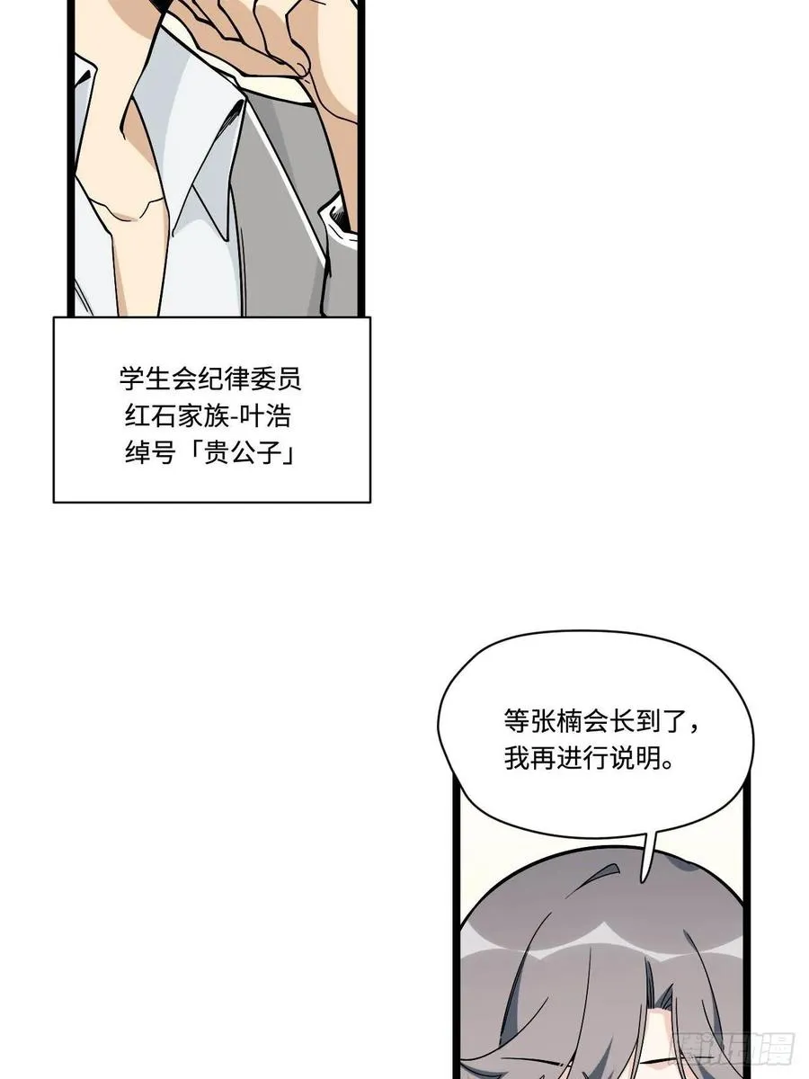 153.校园闹鬼事件 第6页