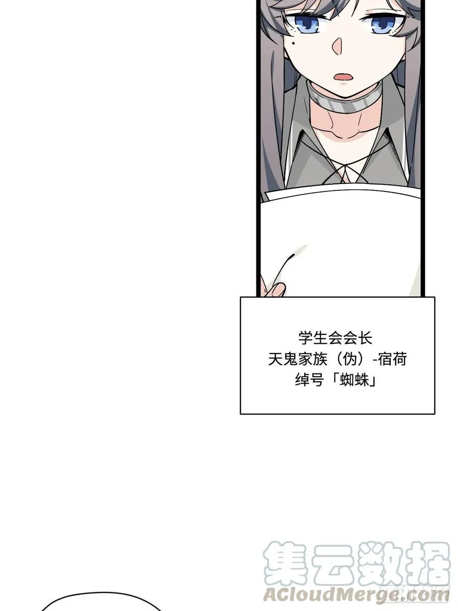 153.校园闹鬼事件 第7页