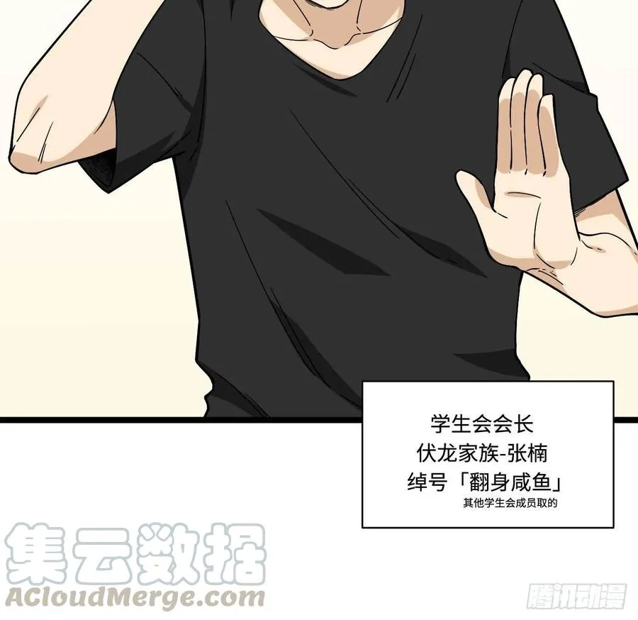153.校园闹鬼事件 第10页