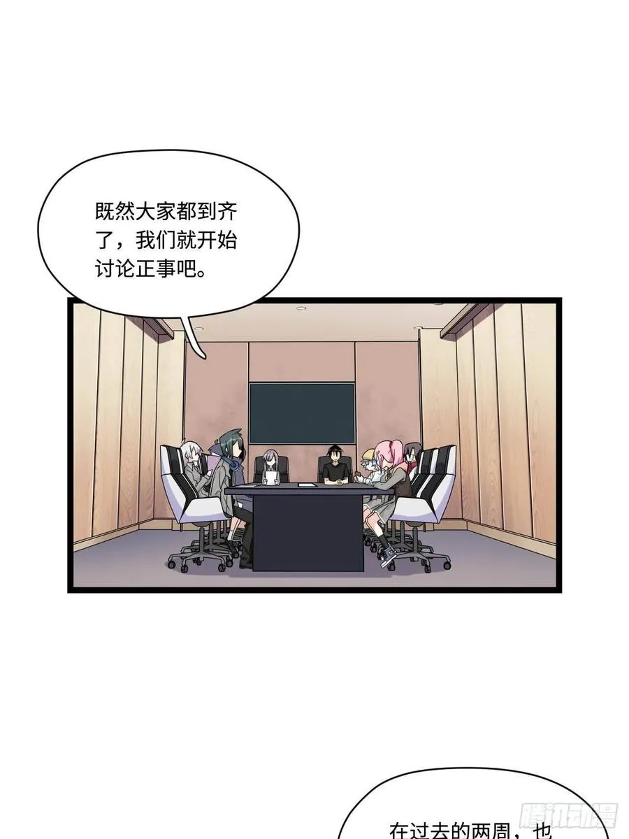 153.校园闹鬼事件 第11页