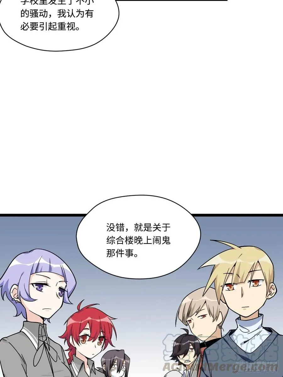 153.校园闹鬼事件 第13页