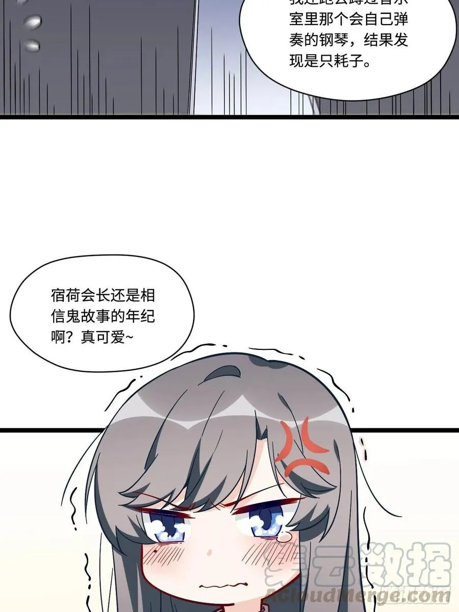 153.校园闹鬼事件 第16页