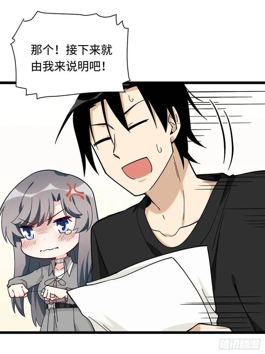 153.校园闹鬼事件 第18页