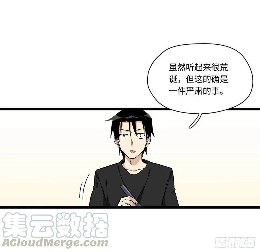 153.校园闹鬼事件 第19页