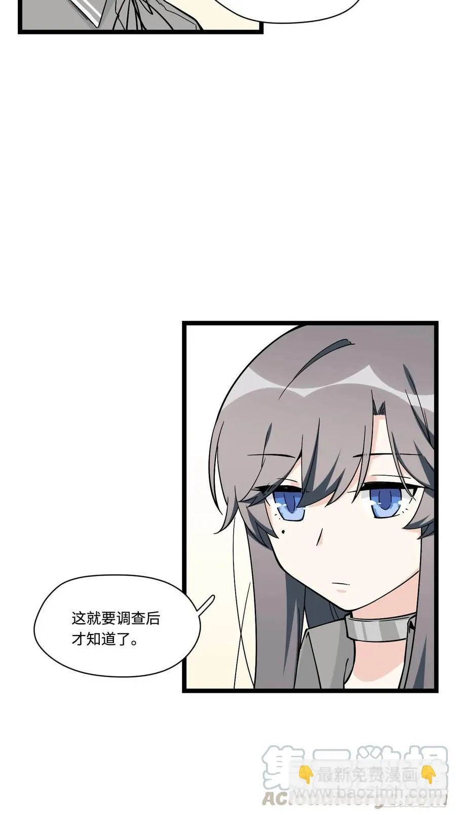 153.校园闹鬼事件 第25页