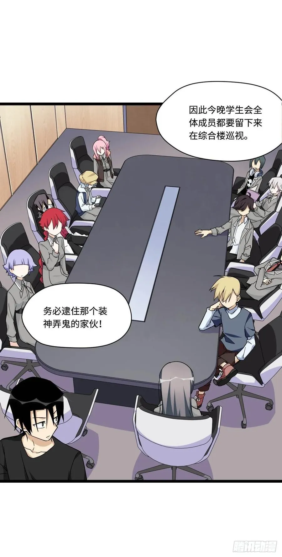 153.校园闹鬼事件 第26页