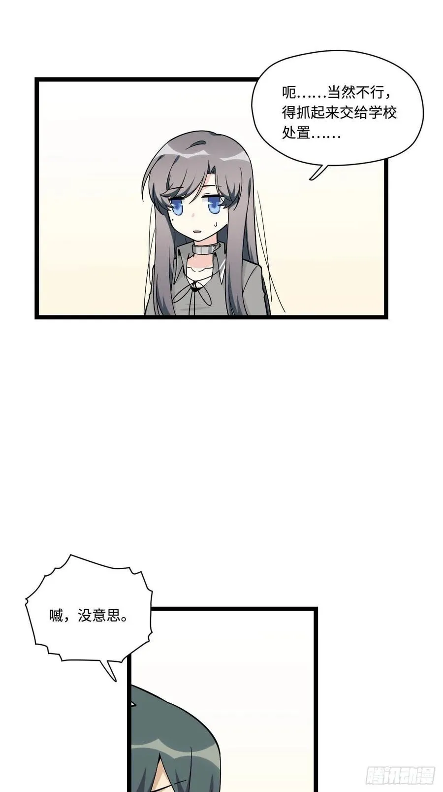 153.校园闹鬼事件 第30页
