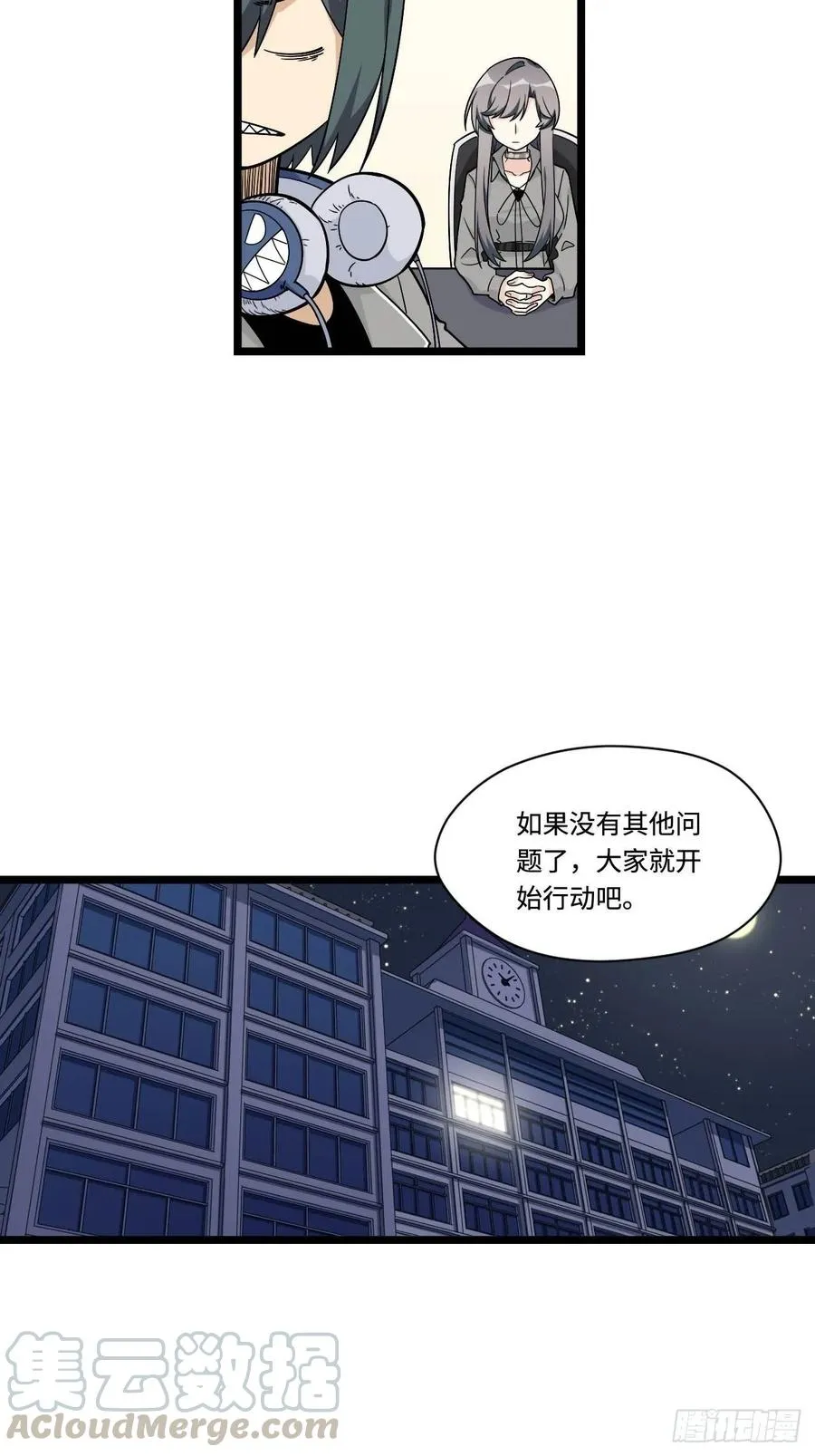 153.校园闹鬼事件 第31页