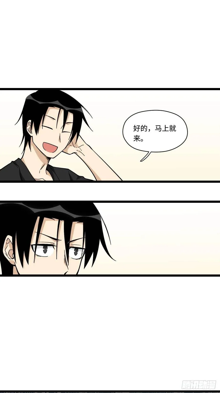 153.校园闹鬼事件 第36页