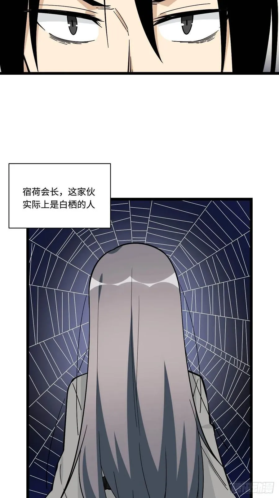 153.校园闹鬼事件 第38页