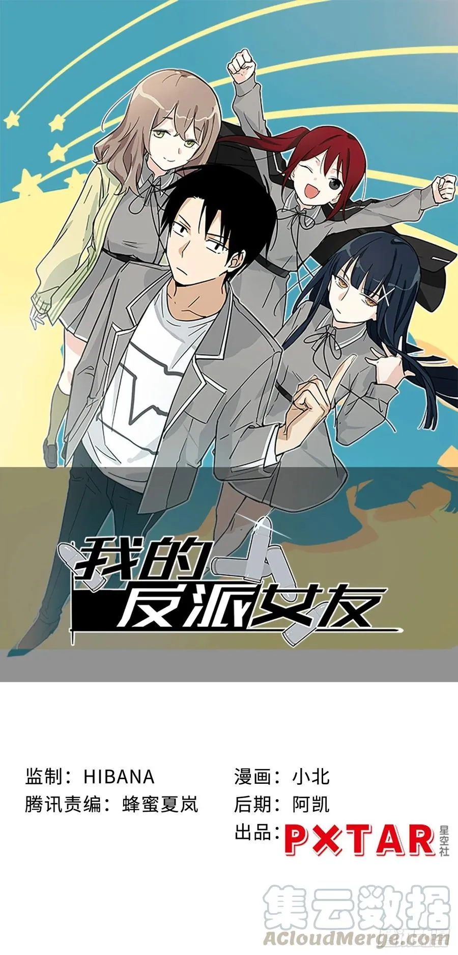 154.关于兔子的黑童谣 第1页