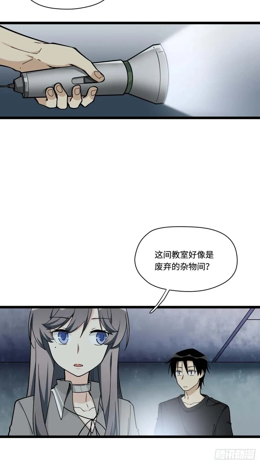 154.关于兔子的黑童谣 第3页