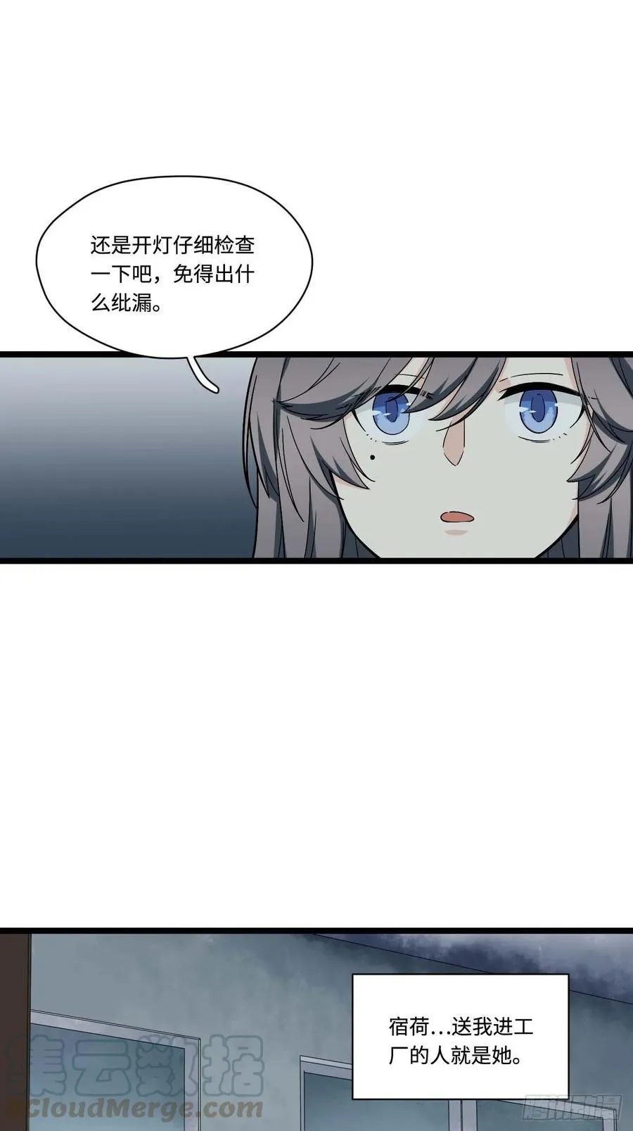 154.关于兔子的黑童谣 第4页
