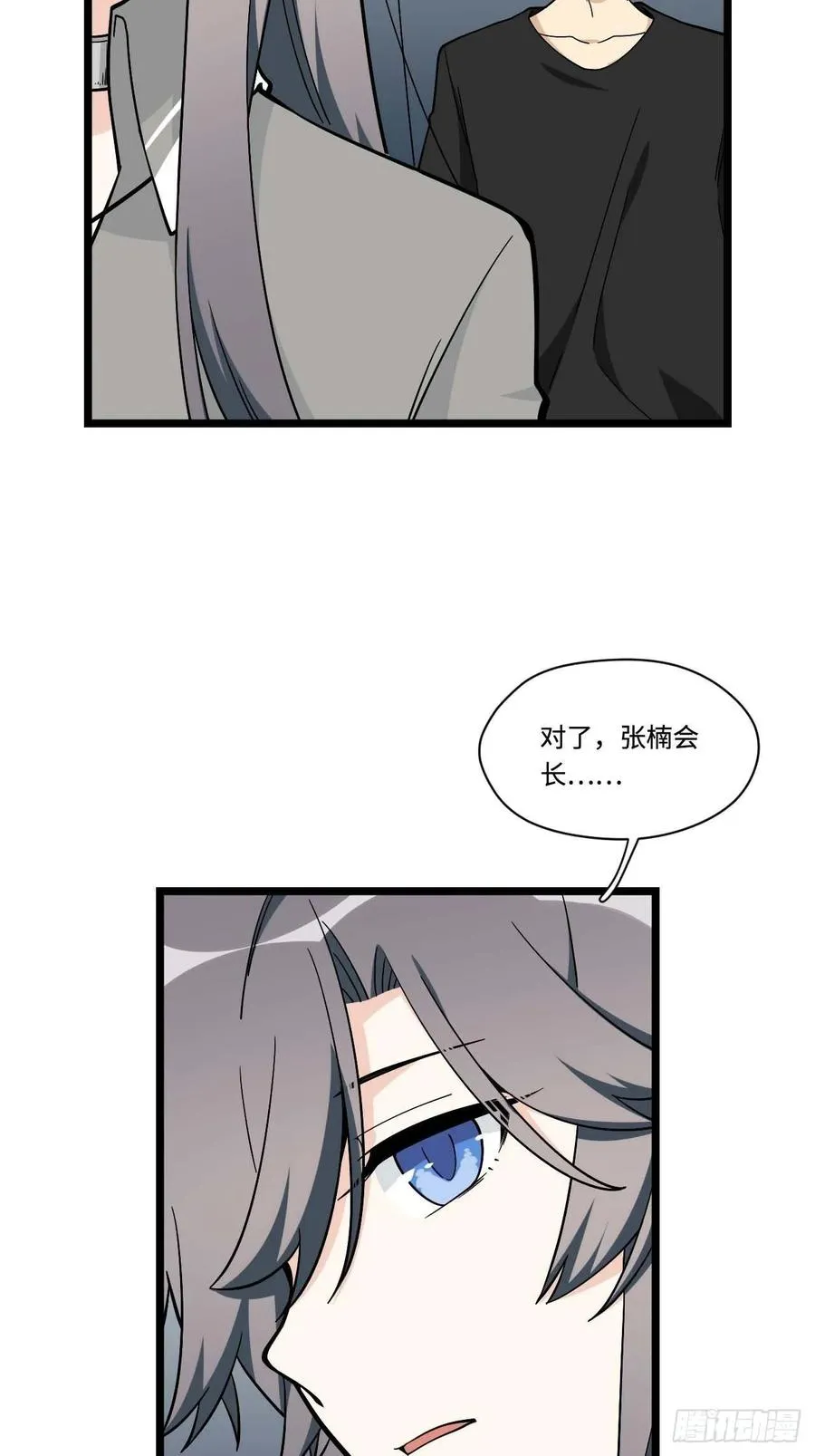 154.关于兔子的黑童谣 第6页