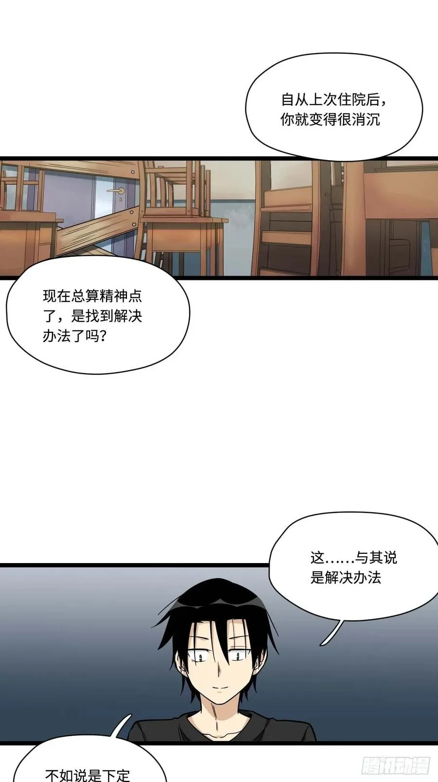 154.关于兔子的黑童谣 第9页