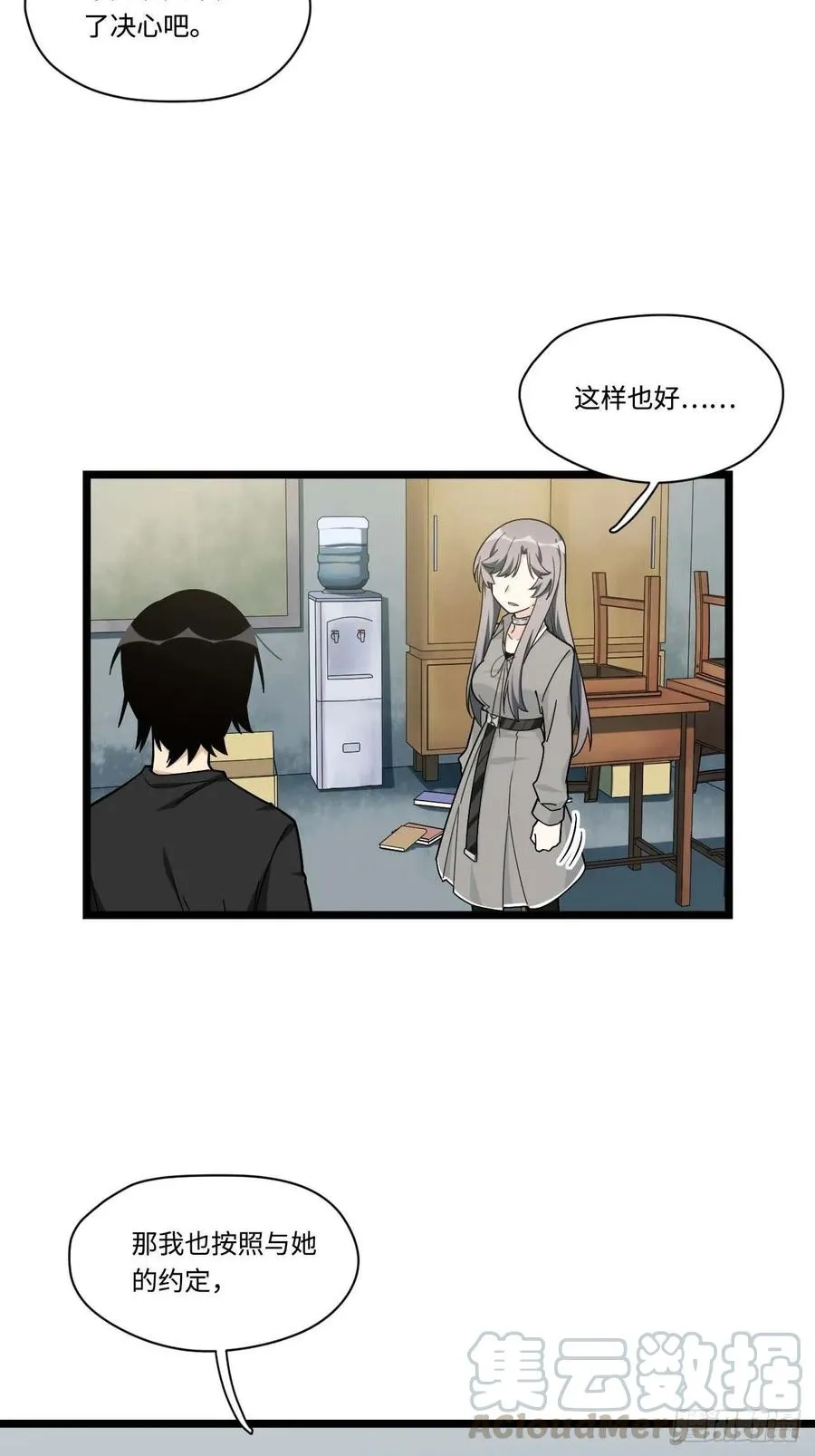 154.关于兔子的黑童谣 第10页