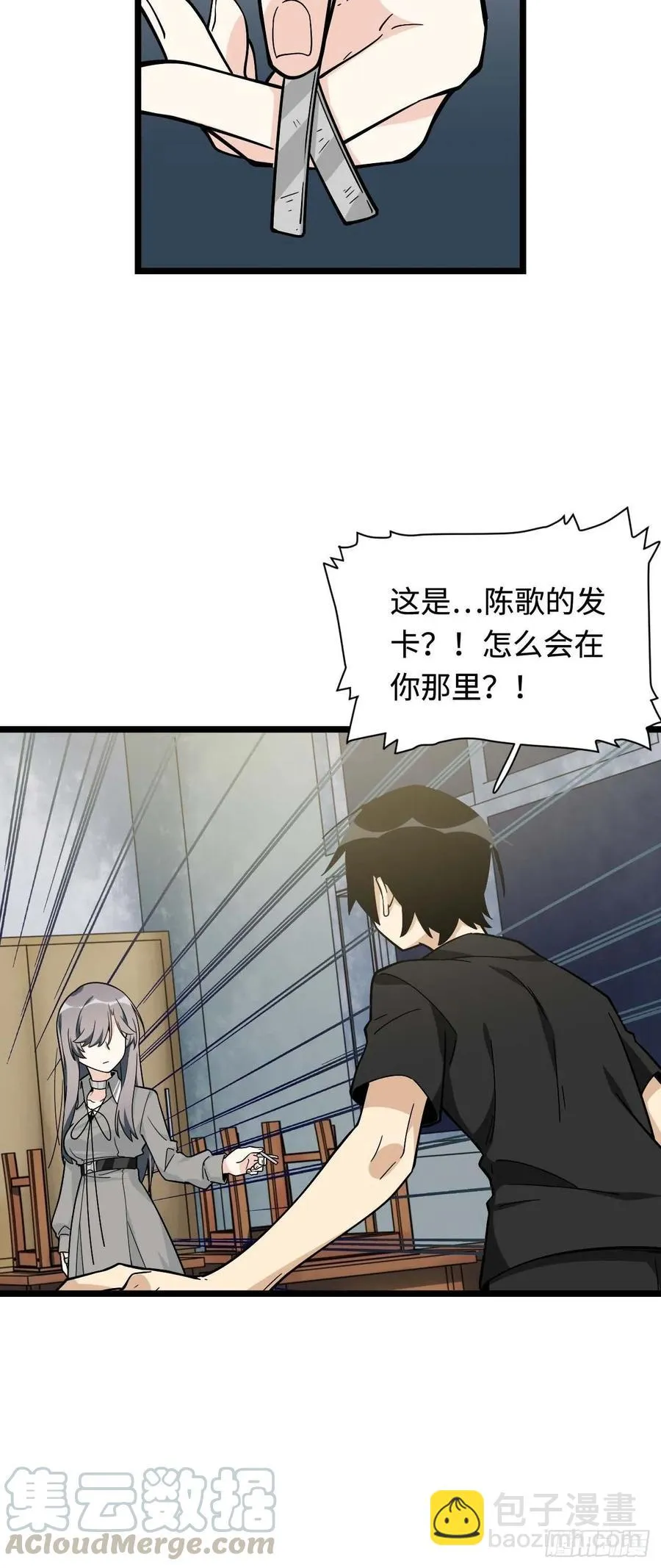 154.关于兔子的黑童谣 第13页