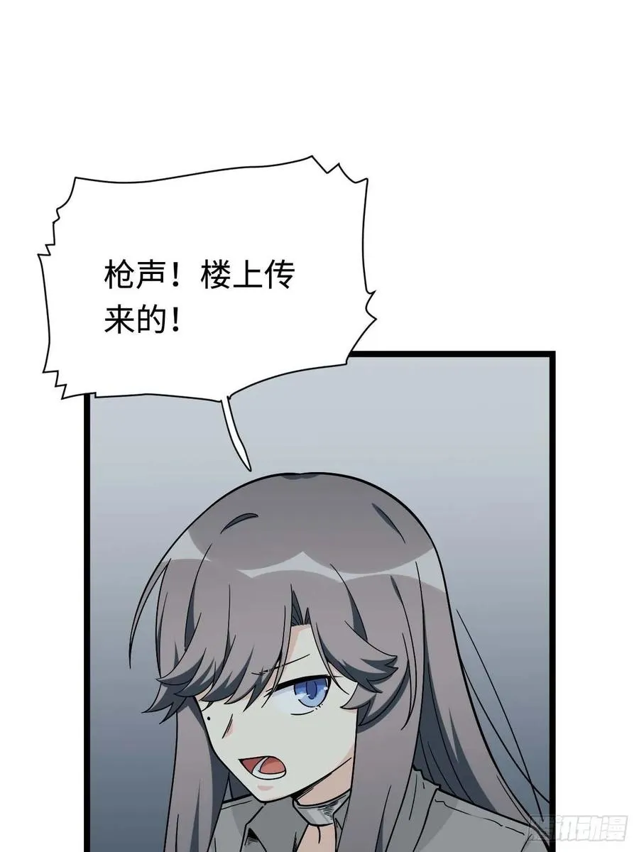 154.关于兔子的黑童谣 第15页