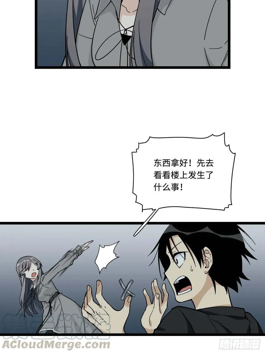 154.关于兔子的黑童谣 第16页