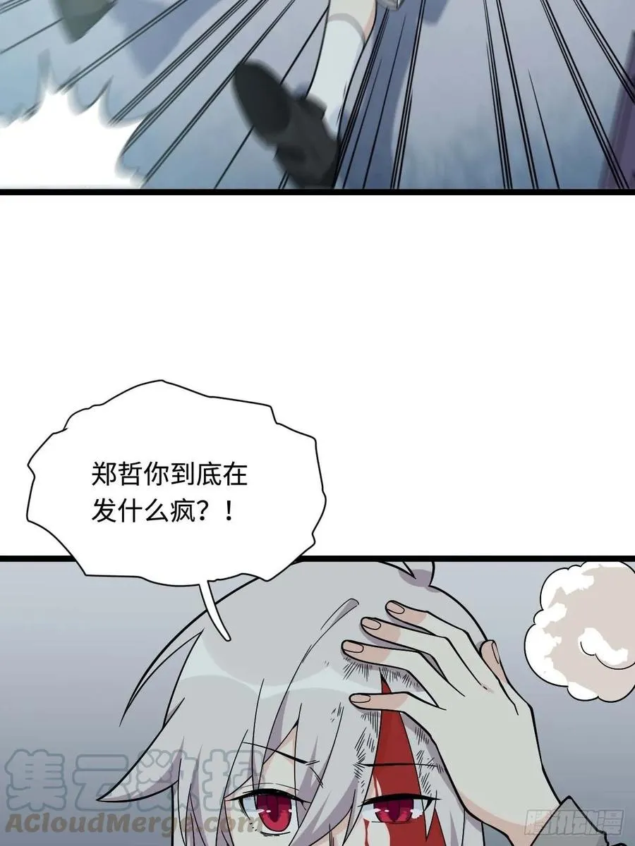 154.关于兔子的黑童谣 第19页