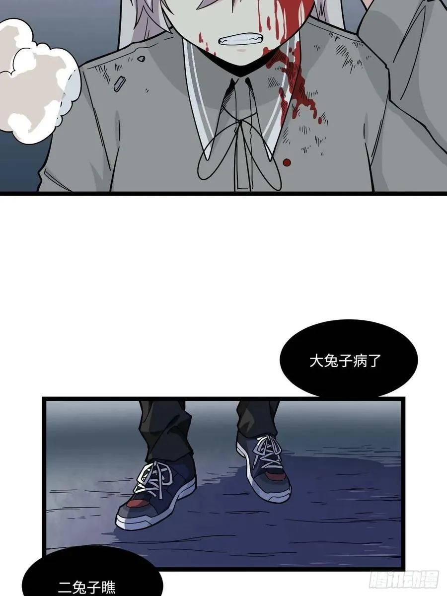 154.关于兔子的黑童谣 第20页