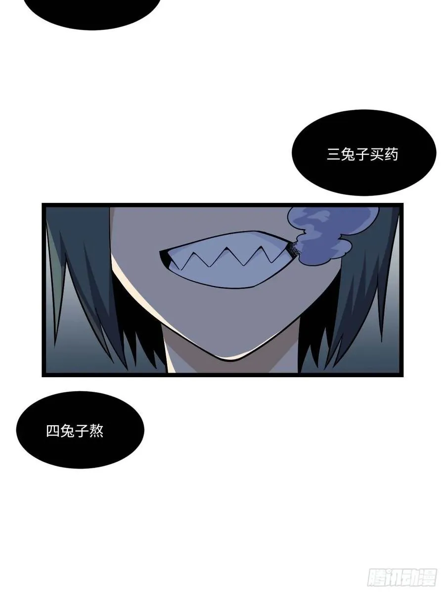 154.关于兔子的黑童谣 第21页
