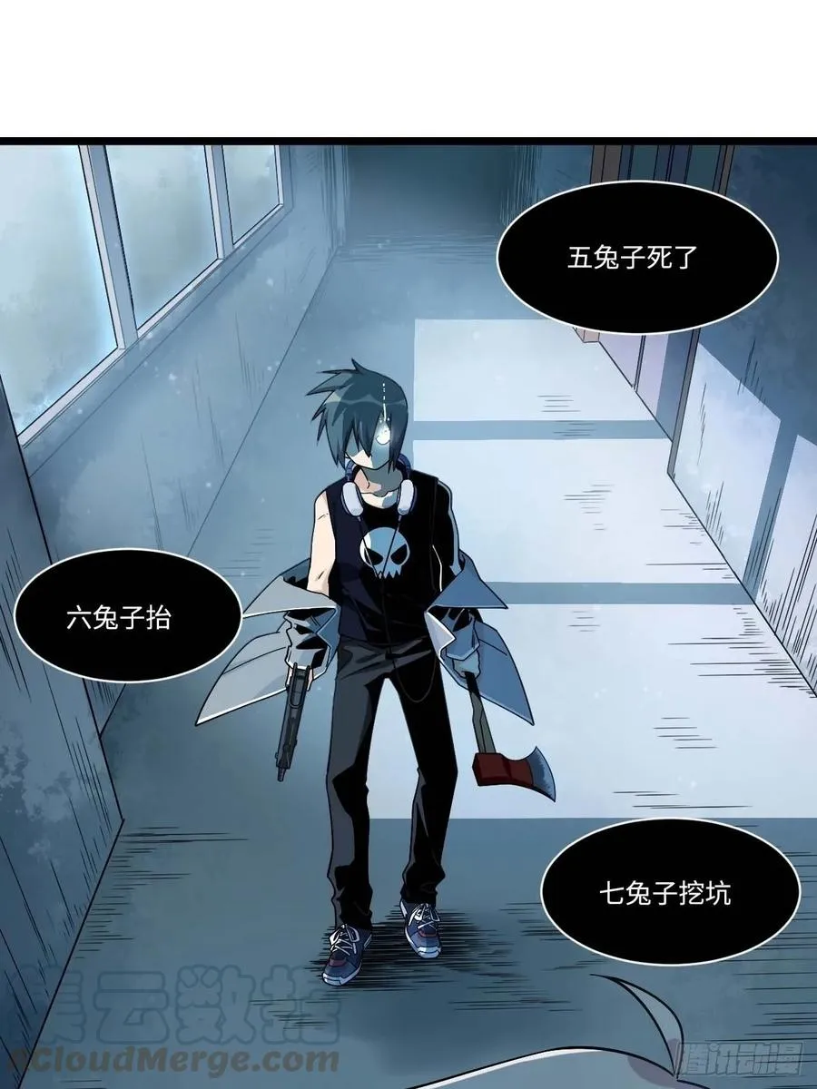 154.关于兔子的黑童谣 第22页