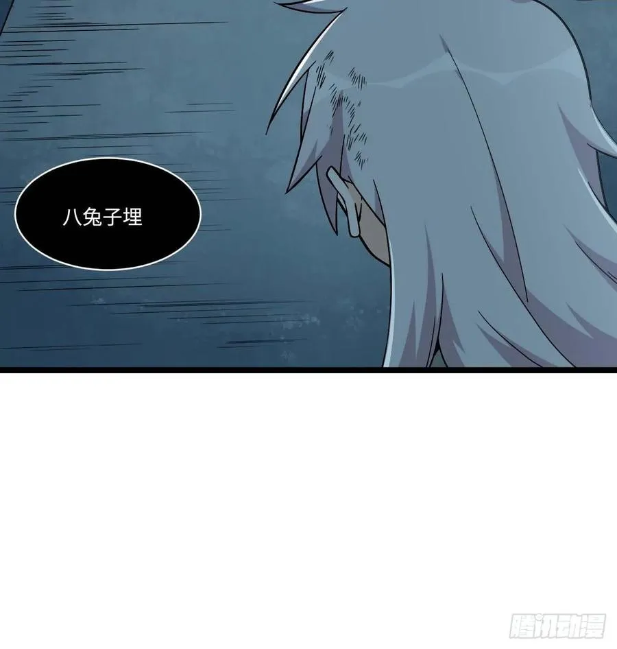 154.关于兔子的黑童谣 第23页