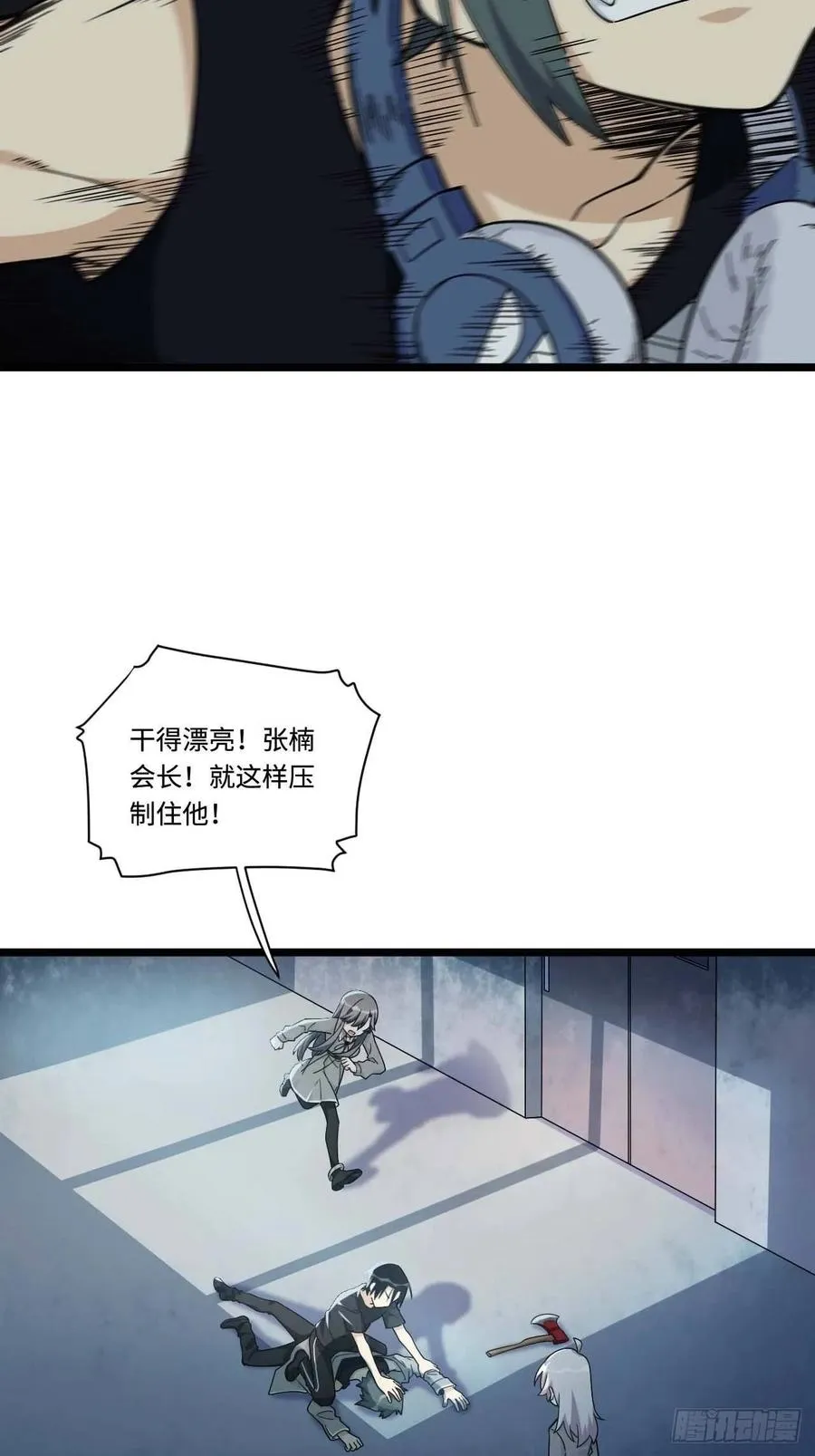 154.关于兔子的黑童谣 第27页