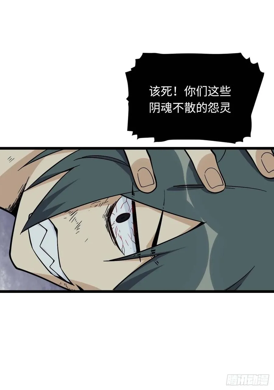 154.关于兔子的黑童谣 第30页
