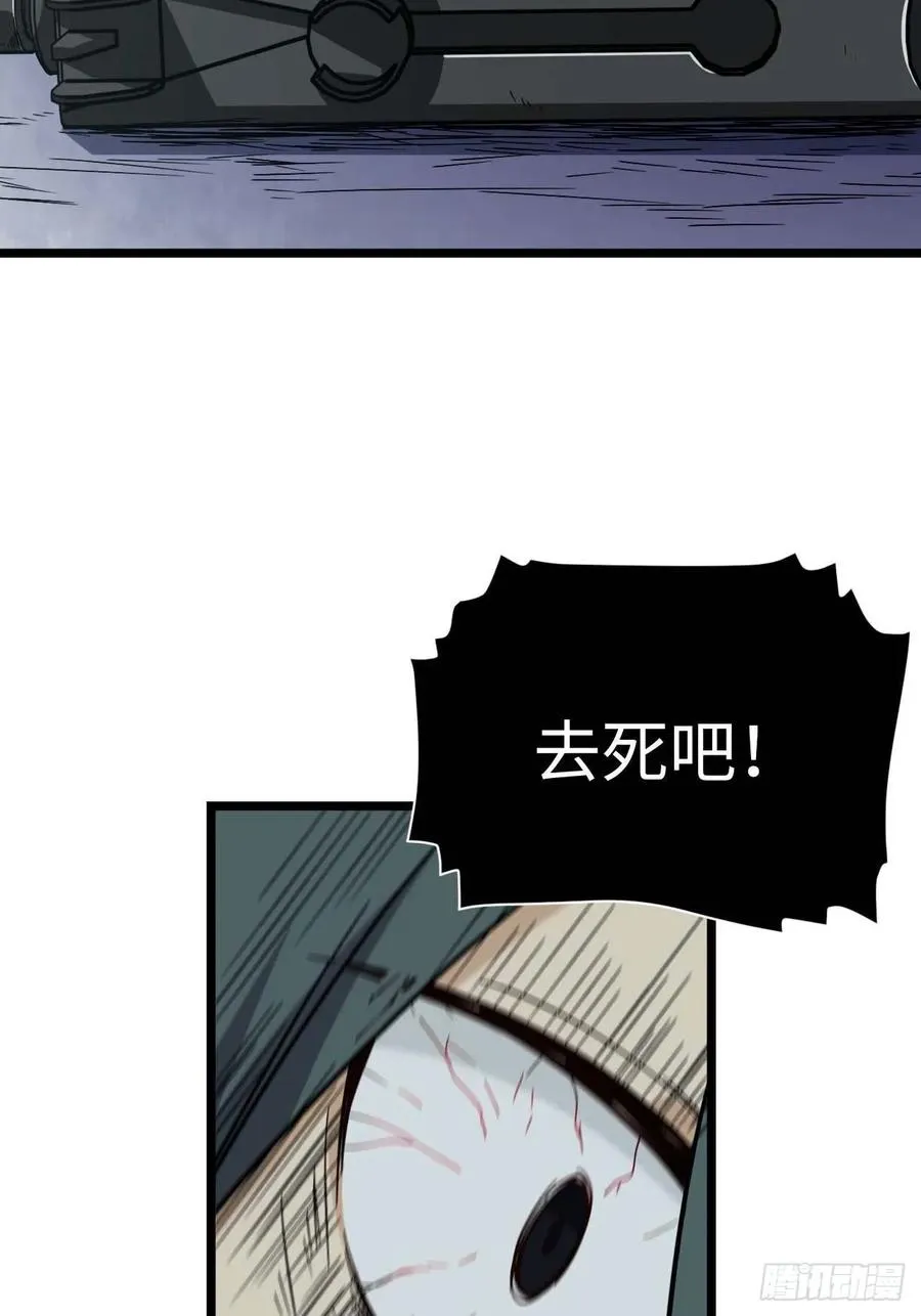 154.关于兔子的黑童谣 第32页