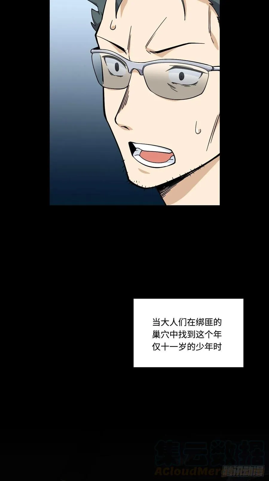 155.鬼来的地方 第4页