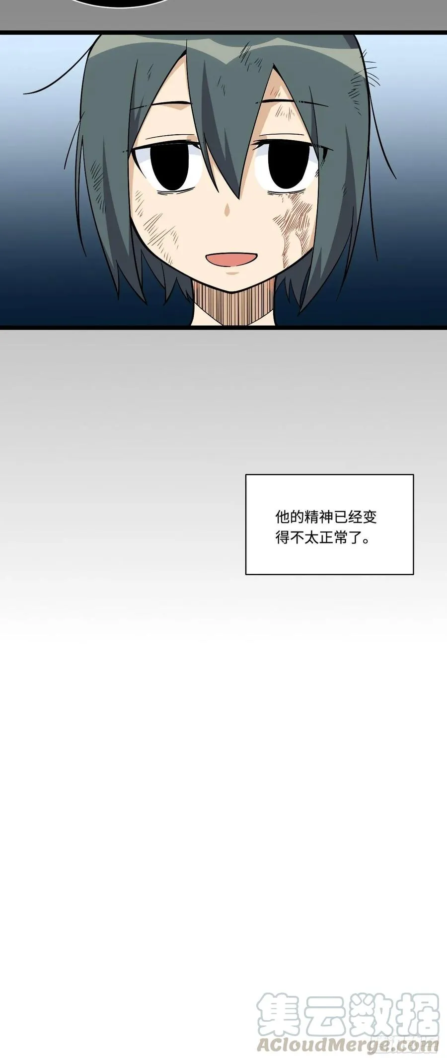 155.鬼来的地方 第7页