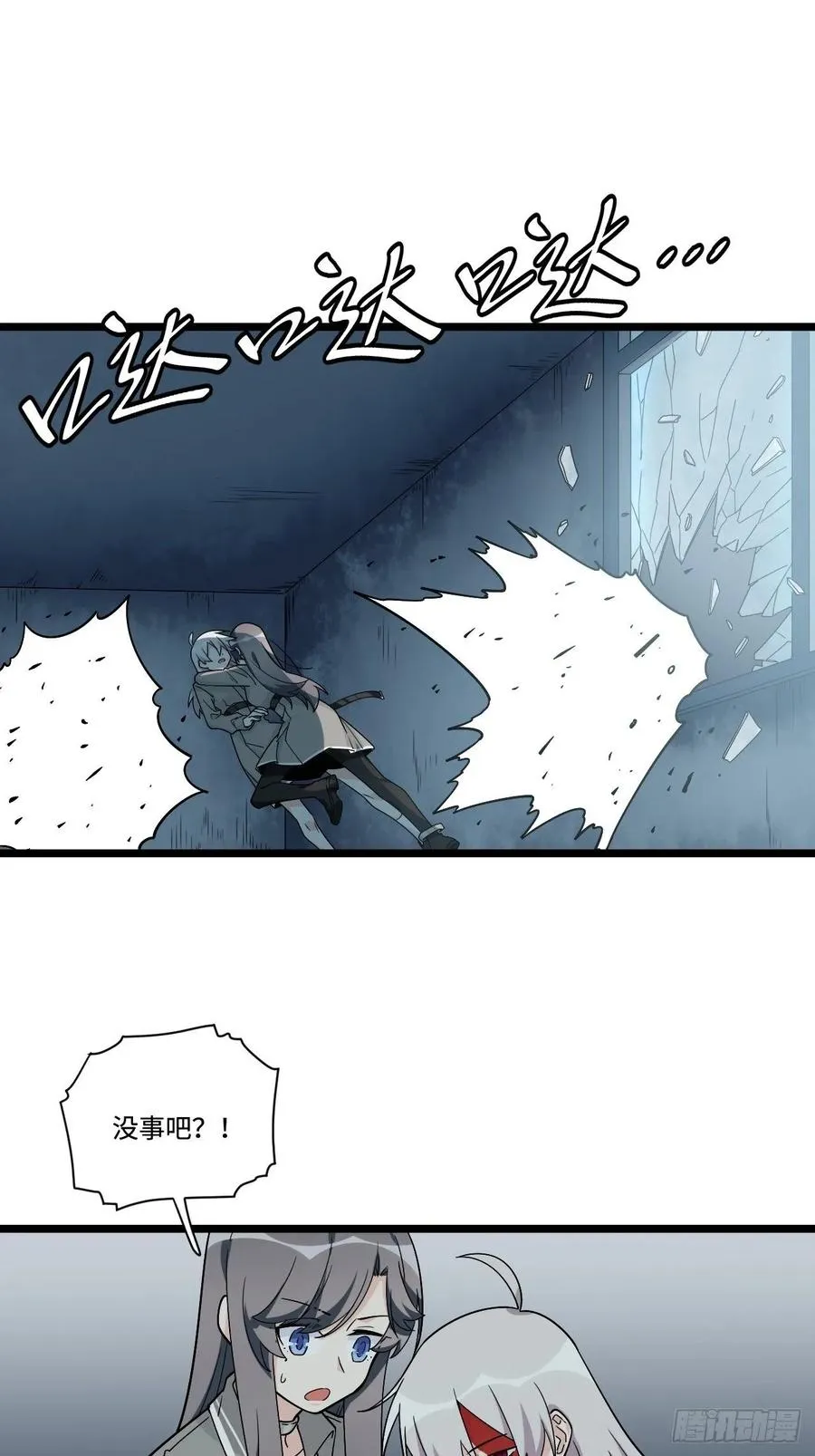 155.鬼来的地方 第8页
