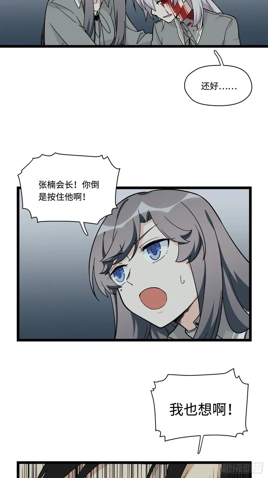 155.鬼来的地方 第9页